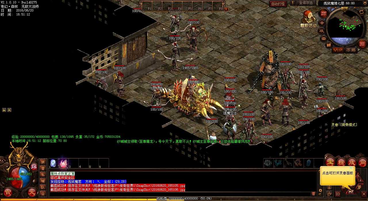 探讨游戏中的单职业传奇问题