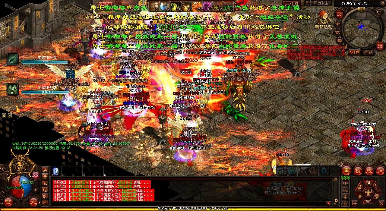 探索海岛地图任务,畅游传奇王国