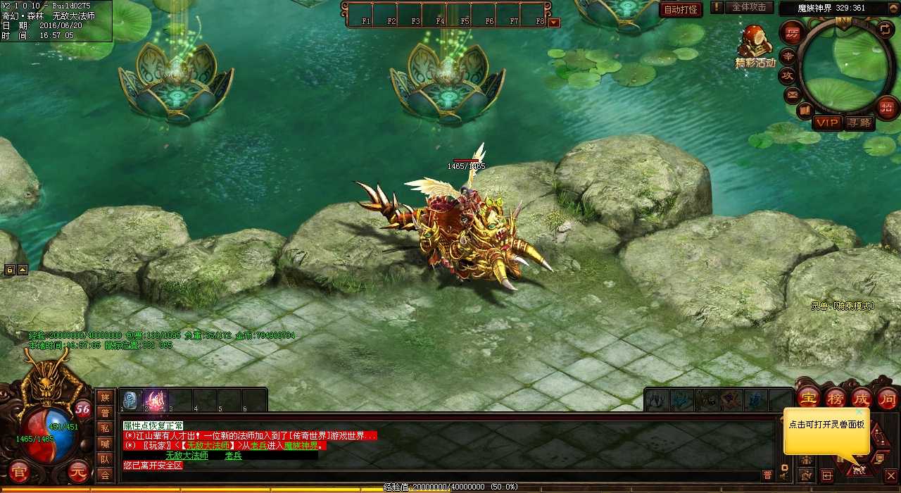 成为高手必备! 法师两项必修技能